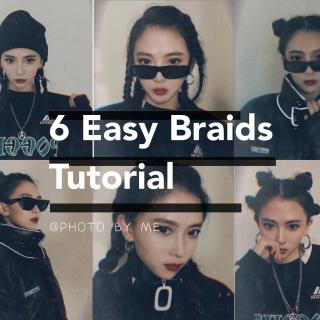 6种简单编发教程 | 6 Easy Braids Tutorial 