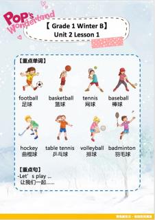 PW一年级 冬 Unit2Lesson1