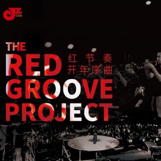 【JZ 電臺(tái)】The Red Groove Project @JZ Club