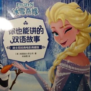 冰雪奇缘