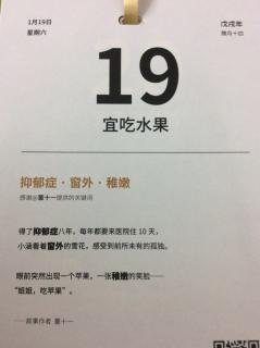 坤语茶舍：樊登晚安故事历19/1/19～独处的机会