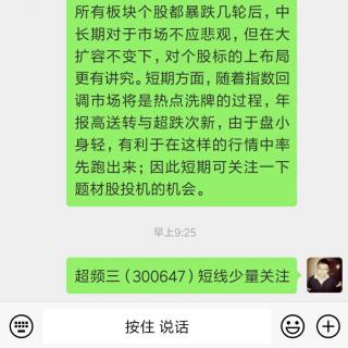 指数盘整次新股炒作结合科创板5G概念股活跃，赚钱效应开始复苏！