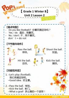 PW一年级 冬 Unit2Lesson2