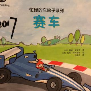 赛🏎车