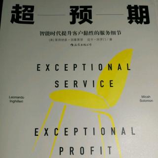 让客户想客户所想