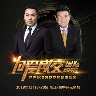 【卓越领导人是如何炼成的】成杰