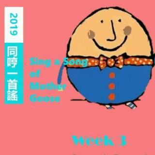 2019Week3-Humpty Dumpty