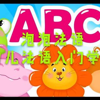 法语入门之职业学习-泡泡法语