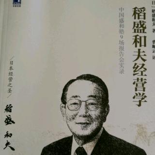 《把萧条看作再发展的飞跃台》之一