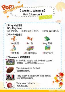 PW一年级 冬 Unit2Lesson3