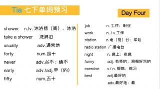 七下单词打卡 Day4
