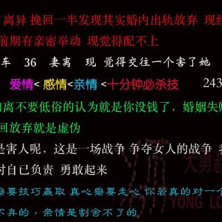 大勇叔挽回：女人口是心非实质在等你勇敢