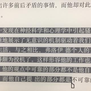 弗洛伊德真的是心理学家吗?