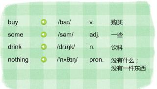 NCE Adventure - Unit 5 课文词汇。