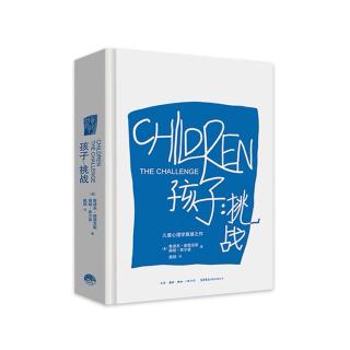 孩子：挑战     第十八章    用行动，而不是用语言