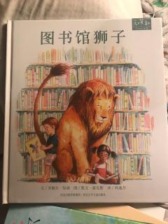 图书馆狮子🦁️