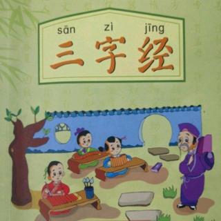 《三字经》读诵 如囊萤---宜早思