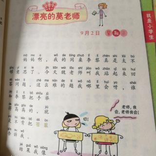 米小圈上学记之奥特曼老师