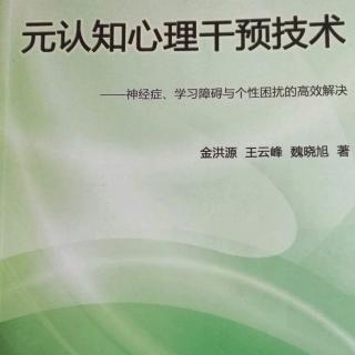 三、是在治疗抑郁症还是在培训天才学习状态？（3）