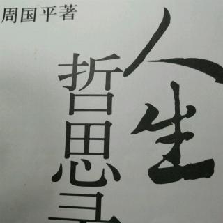 命运