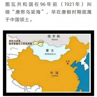 此曾属中国, 1992年建国,已获得中国承认