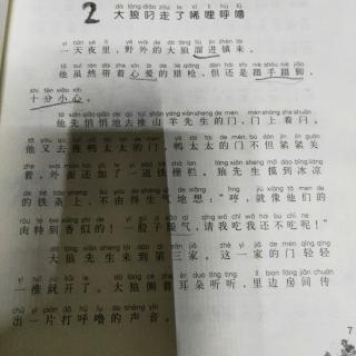 《小猪唏哩呼噜》之大狼叼走了唏哩呼噜