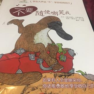 不要随便嘲笑我