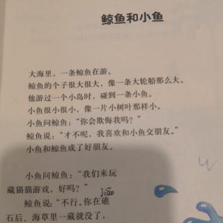 《小巴掌童话》张秋生毛毛虫读吧故事会