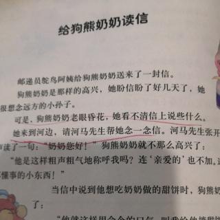 《小巴掌童话》毛毛虫读吧故事会