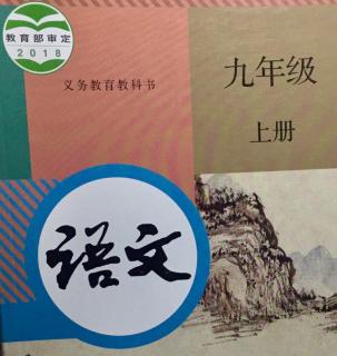 语文九上7就英法联军远征中国致巴特勒上尉的信 雨果190128