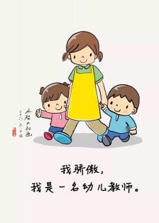 春天幼儿园慧慧老师-做诚实的好孩子