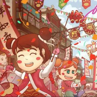 《欢欢喜喜过大年》一起感受原汁原味的中国年！