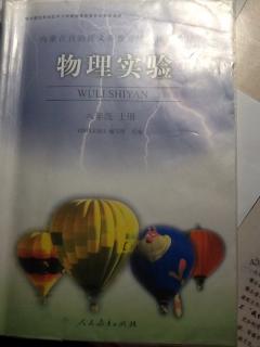 物理实验八上1、用刻度尺测量长度、用表测量时间190128