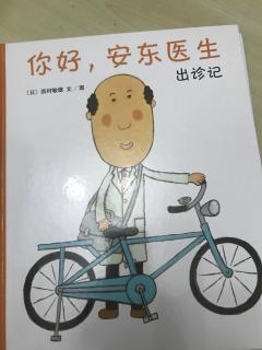 《你好，安东医生   出诊记》