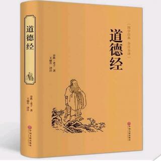 《道德经》第八十一章:信言不美，美言不信