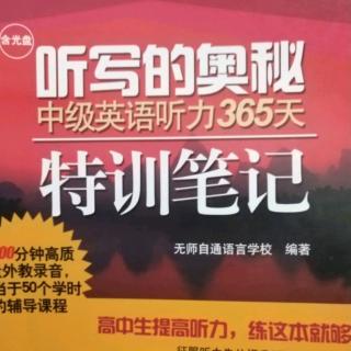 中级英语听力365天第18篇