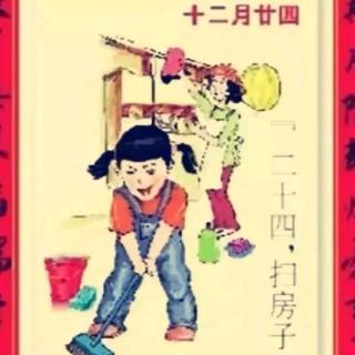 【故事237】供销幼儿园晚安故事《扫尘的传说》