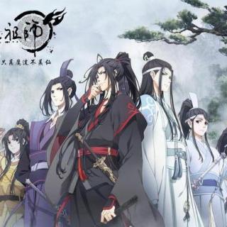 魔道祖师13