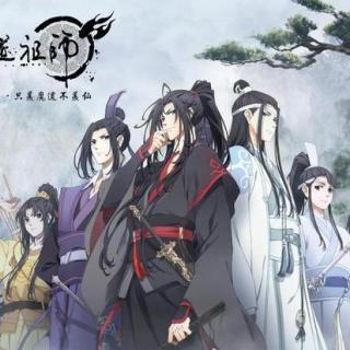 魔道祖师12