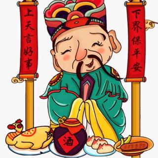 灶王爷上天加持,无敌嗨心蔓延