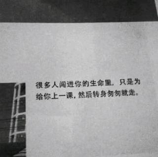 对于离开这件事，你真没必要自责。