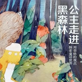 公主走进黑森林-22-老头伦克朗第1-3节