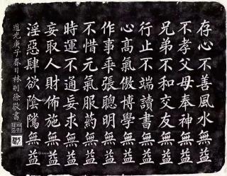 《中国第一善书：了凡四训》前言：运命在天，立命在己。