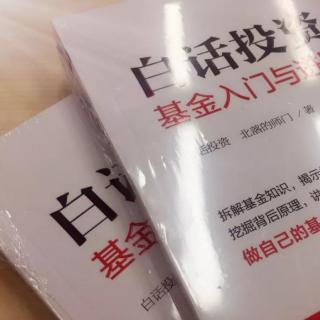 05量化靠天吃饭吗｜《白话投资》阅享纪实