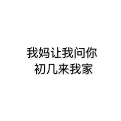 【我又双叒叕被催婚了】