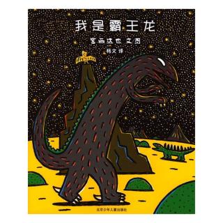 我是霸王龙🦖