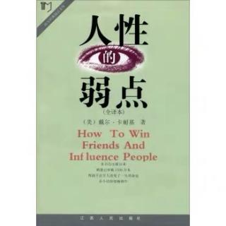 改变他人想法的12妙方 6