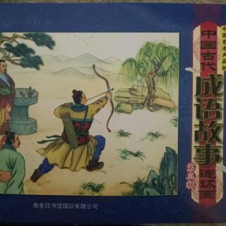 故事520中国古代成语故事27《捷足先登》