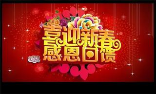 《感恩，以新年的名义》诵读：闻徽