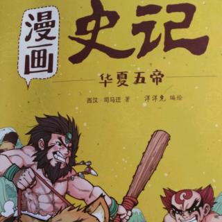 华夏五帝周本纪【农师后稷】21